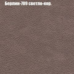 Диван Бинго 2 (ткань до 300) в Новом Уренгое - novyy-urengoy.mebel24.online | фото 20