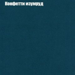 Диван Бинго 2 (ткань до 300) в Новом Уренгое - novyy-urengoy.mebel24.online | фото 22