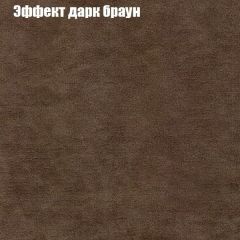 Диван Бинго 2 (ткань до 300) в Новом Уренгое - novyy-urengoy.mebel24.online | фото 59