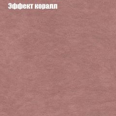 Диван Бинго 2 (ткань до 300) в Новом Уренгое - novyy-urengoy.mebel24.online | фото 62