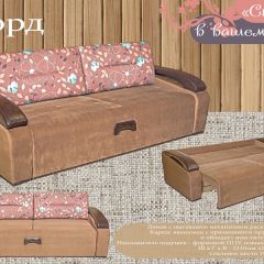 Диван прямой Лорд в Новом Уренгое - novyy-urengoy.mebel24.online | фото 7
