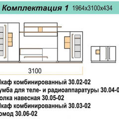 Гостиная ДОРА (модульная) в Новом Уренгое - novyy-urengoy.mebel24.online | фото 16