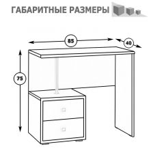 Камелия Стол косметический, цвет венге/дуб лоредо, ШхГхВ 85х40х75 см., НЕ универсальная сборка в Новом Уренгое - novyy-urengoy.mebel24.online | фото 4