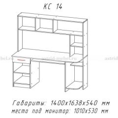 Компьютерный стол №14 (Анкор белый/Анкор темный) в Новом Уренгое - novyy-urengoy.mebel24.online | фото