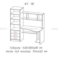 Компьютерный стол №18 (Анкор темныйанкор темный) в Новом Уренгое - novyy-urengoy.mebel24.online | фото