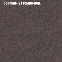 Кресло Бинго 1 (ткань до 300) в Новом Уренгое - novyy-urengoy.mebel24.online | фото 17