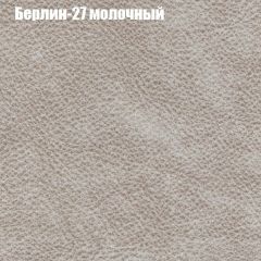 Кресло Бинго 3 (ткань до 300) в Новом Уренгое - novyy-urengoy.mebel24.online | фото 16