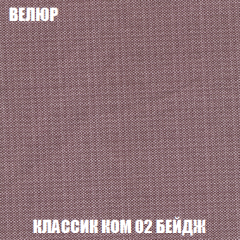 Кресло-реклайнер Арабелла (ткань до 300) в Новом Уренгое - novyy-urengoy.mebel24.online | фото 10