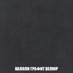 Кресло-реклайнер Арабелла (ткань до 300) в Новом Уренгое - novyy-urengoy.mebel24.online | фото 38
