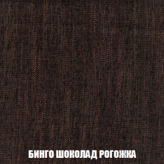 Кресло-реклайнер Арабелла (ткань до 300) в Новом Уренгое - novyy-urengoy.mebel24.online | фото 59