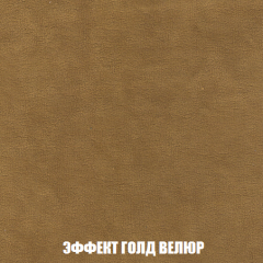 Кресло-реклайнер Арабелла (ткань до 300) в Новом Уренгое - novyy-urengoy.mebel24.online | фото 72