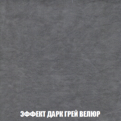 Кресло-реклайнер Арабелла (ткань до 300) в Новом Уренгое - novyy-urengoy.mebel24.online | фото 75
