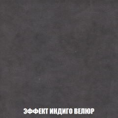 Кресло-реклайнер Арабелла (ткань до 300) в Новом Уренгое - novyy-urengoy.mebel24.online | фото 76