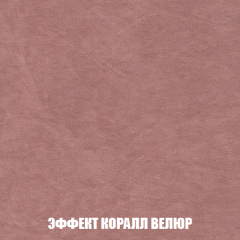 Кресло-реклайнер Арабелла (ткань до 300) в Новом Уренгое - novyy-urengoy.mebel24.online | фото 77
