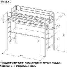 Кровать-чердак "Севилья-1" + Тумба Дельта 24.2 в Новом Уренгое - novyy-urengoy.mebel24.online | фото 2