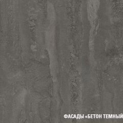 Кухонный гарнитур Адажио мега 2500 мм в Новом Уренгое - novyy-urengoy.mebel24.online | фото 8
