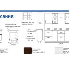 Кухонный гарнитур Прованс (2.8 м) с карнизом в Новом Уренгое - novyy-urengoy.mebel24.online | фото 2