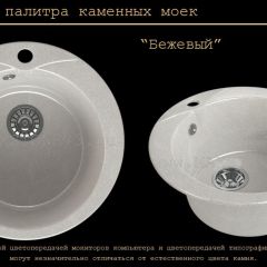 Мойка кухонная MS-1 (D470) в Новом Уренгое - novyy-urengoy.mebel24.online | фото 4