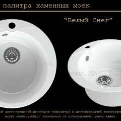Мойка кухонная MS-1 (D470) в Новом Уренгое - novyy-urengoy.mebel24.online | фото 5