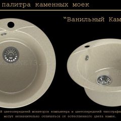 Мойка кухонная MS-1 (D470) в Новом Уренгое - novyy-urengoy.mebel24.online | фото 6