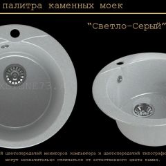 Мойка кухонная MS-1 (D470) в Новом Уренгое - novyy-urengoy.mebel24.online | фото 8