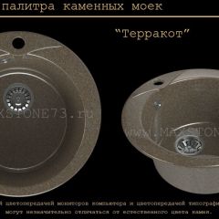 Мойка кухонная MS-1 (D470) в Новом Уренгое - novyy-urengoy.mebel24.online | фото 9