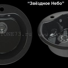 Мойка кухонная MS-3 (D470) в Новом Уренгое - novyy-urengoy.mebel24.online | фото 4