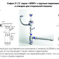 Мойка кухонная ULGRAN U-101 (500) в Новом Уренгое - novyy-urengoy.mebel24.online | фото 13