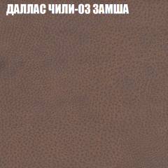 Мягкая мебель Европа (модульный) ткань до 400 в Новом Уренгое - novyy-urengoy.mebel24.online | фото 22