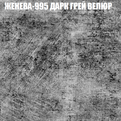 Мягкая мебель Европа (модульный) ткань до 400 в Новом Уренгое - novyy-urengoy.mebel24.online | фото 27