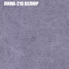 Мягкая мебель Европа (модульный) ткань до 400 в Новом Уренгое - novyy-urengoy.mebel24.online | фото 37