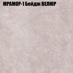 Мягкая мебель Европа (модульный) ткань до 400 в Новом Уренгое - novyy-urengoy.mebel24.online | фото 42