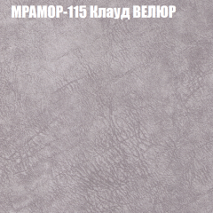 Мягкая мебель Европа (модульный) ткань до 400 в Новом Уренгое - novyy-urengoy.mebel24.online | фото 47