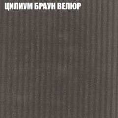 Мягкая мебель Европа (модульный) ткань до 400 в Новом Уренгое - novyy-urengoy.mebel24.online | фото 68