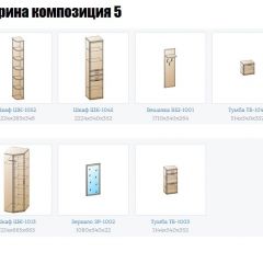 Прихожая Карина (модульная) в Новом Уренгое - novyy-urengoy.mebel24.online | фото 2