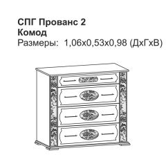 Прованс-2 комод 4 ящ (Итальянский орех/Груша с платиной черной) в Новом Уренгое - novyy-urengoy.mebel24.online | фото 2