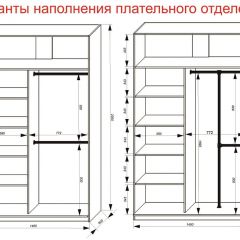 Шкаф-купе 1400 серии SOFT D8+D2+B2+PL4 (2 ящика+F обр.штанга) профиль «Капучино» в Новом Уренгое - novyy-urengoy.mebel24.online | фото 7