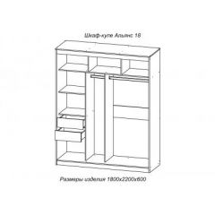 АЛЬЯНС 18 Шкаф-купе + комплект зеркал №4 в Новом Уренгое - novyy-urengoy.mebel24.online | фото 3