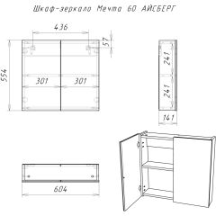 Шкаф-зеркало Мечта 60 АЙСБЕРГ (DM2306HZ) в Новом Уренгое - novyy-urengoy.mebel24.online | фото 7