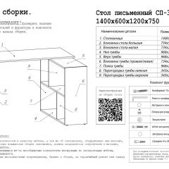 Стол письменный СП-3 (с тумбой) белый в Новом Уренгое - novyy-urengoy.mebel24.online | фото 3