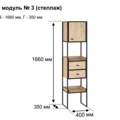 БЕРГЕН 3 Стеллаж в Новом Уренгое - novyy-urengoy.mebel24.online | фото 11