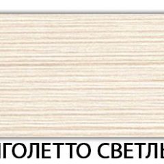 Стол-бабочка Паук пластик Мрамор марквина синий в Новом Уренгое - novyy-urengoy.mebel24.online | фото 18