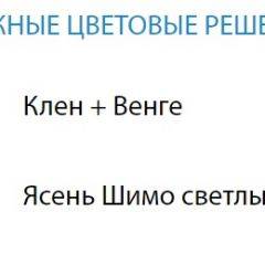 Стол компьютерный №4 (Матрица) в Новом Уренгое - novyy-urengoy.mebel24.online | фото 2