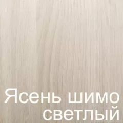 Стол раскладной с ящиком 6-02.120ТМяс.св (Ясень шимо светлый) в Новом Уренгое - novyy-urengoy.mebel24.online | фото 3