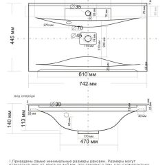 Умывальник мебельный "Milen 75" в Новом Уренгое - novyy-urengoy.mebel24.online | фото 9