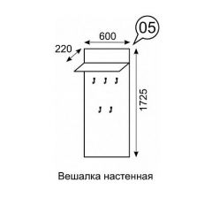 Вешалка настенная София 5 в Новом Уренгое - novyy-urengoy.mebel24.online | фото 2