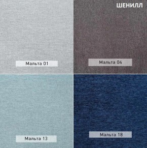 АЛЬТ Пуф (в ткани коллекции Ивару №1,2,3) в Новом Уренгое - novyy-urengoy.mebel24.online | фото 6