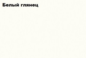 АСТИ МС ПЛ-002 (Белый глянец/белый) в Новом Уренгое - novyy-urengoy.mebel24.online | фото