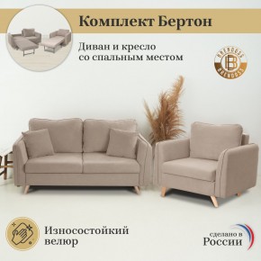 Комплект мягкой мебели 6134+6135 (диван+кресло) в Новом Уренгое - novyy-urengoy.mebel24.online | фото 9