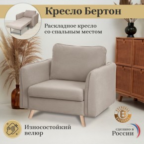 Кресло 6135 в Новом Уренгое - novyy-urengoy.mebel24.online | фото 8